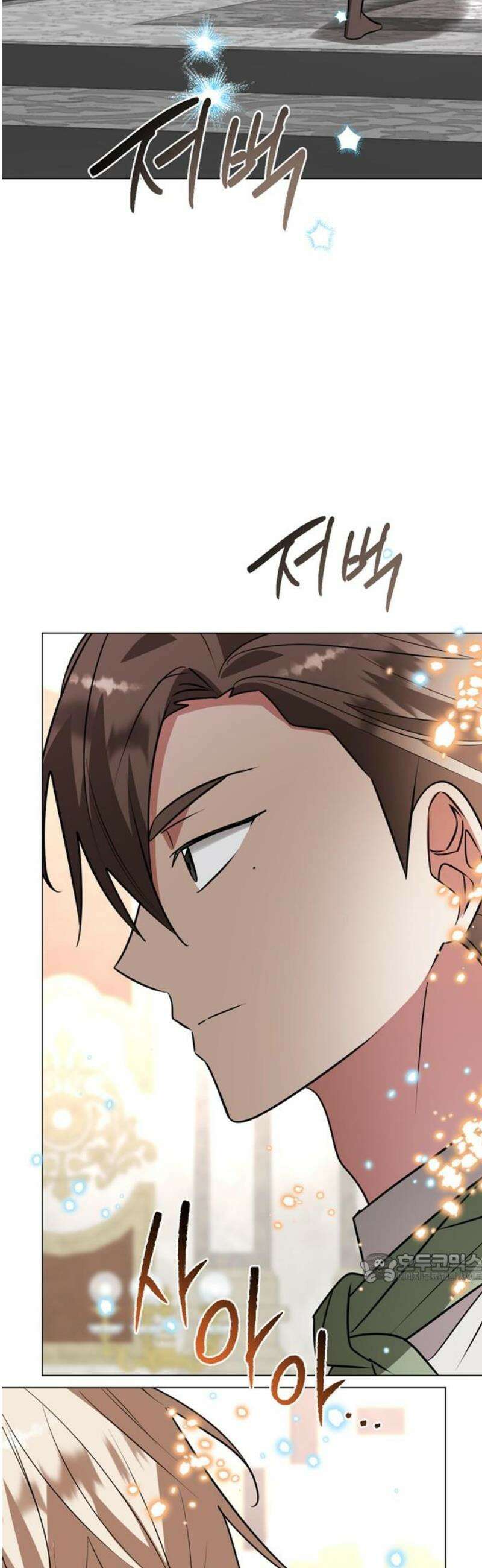 아카데미가 망했다 57화 2