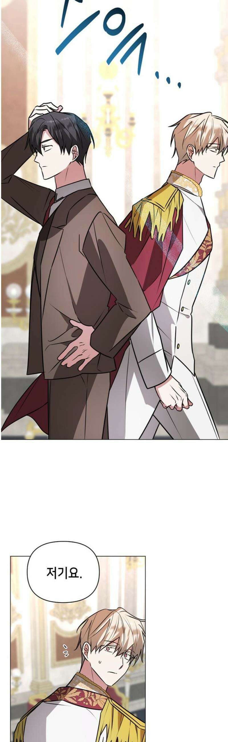 아카데미가 망했다 57화 8