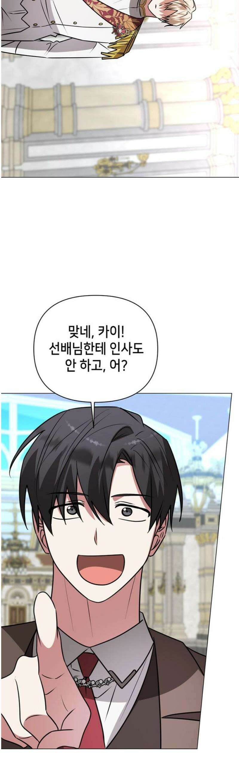 아카데미가 망했다 57화 10
