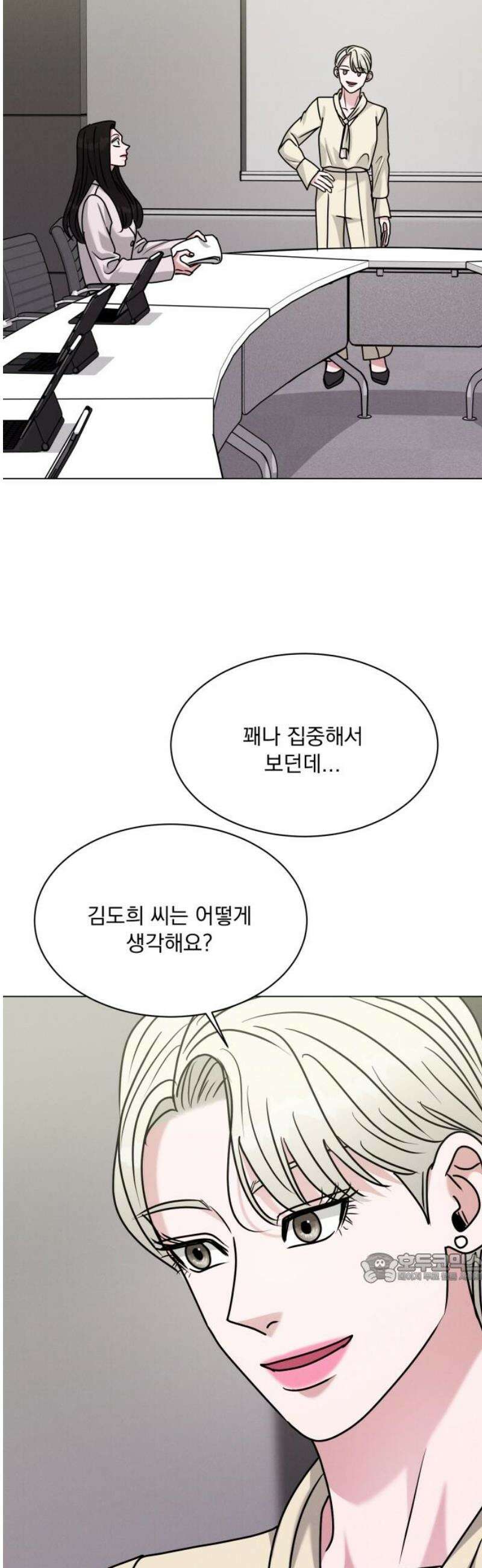 연애 못하면 사망 38화 2
