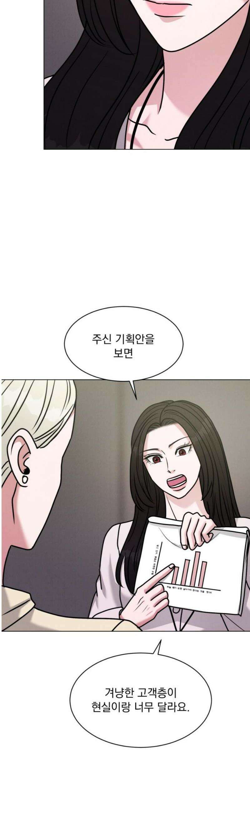 연애 못하면 사망 38화 8