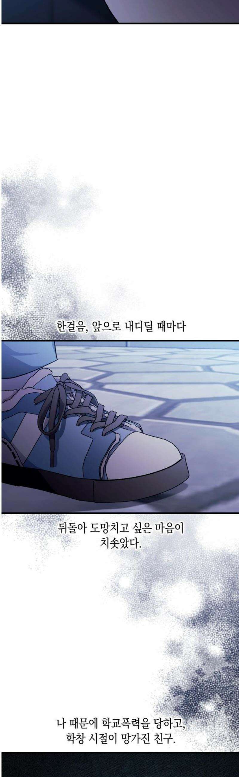 연우의 순정 203화 3