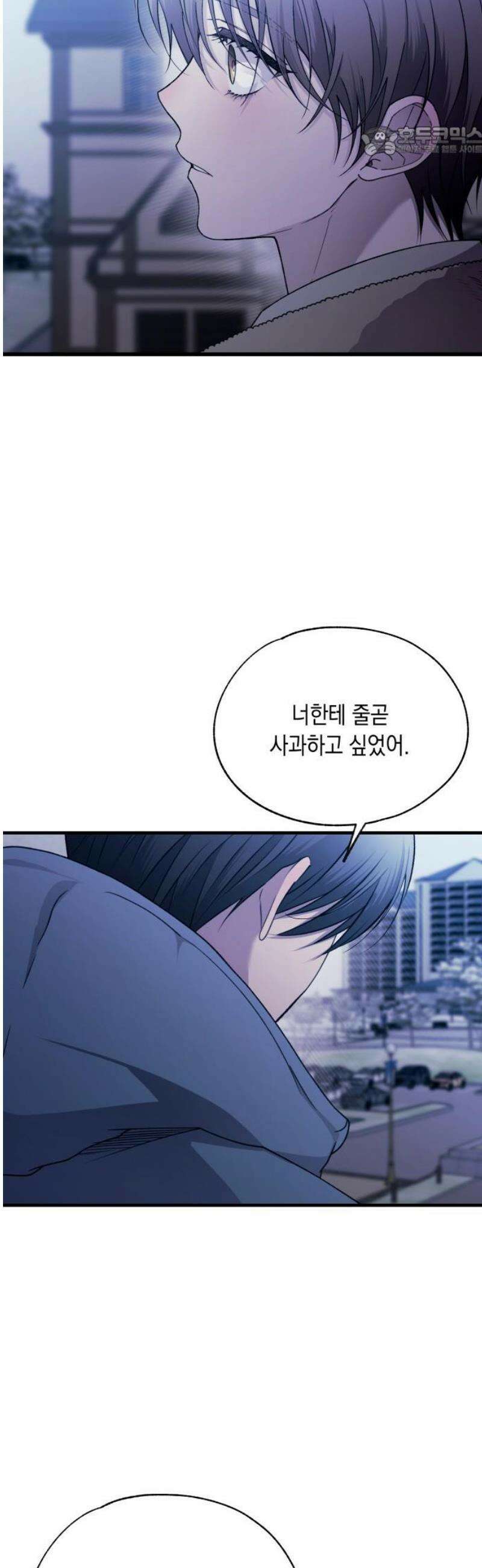 연우의 순정 203화 7