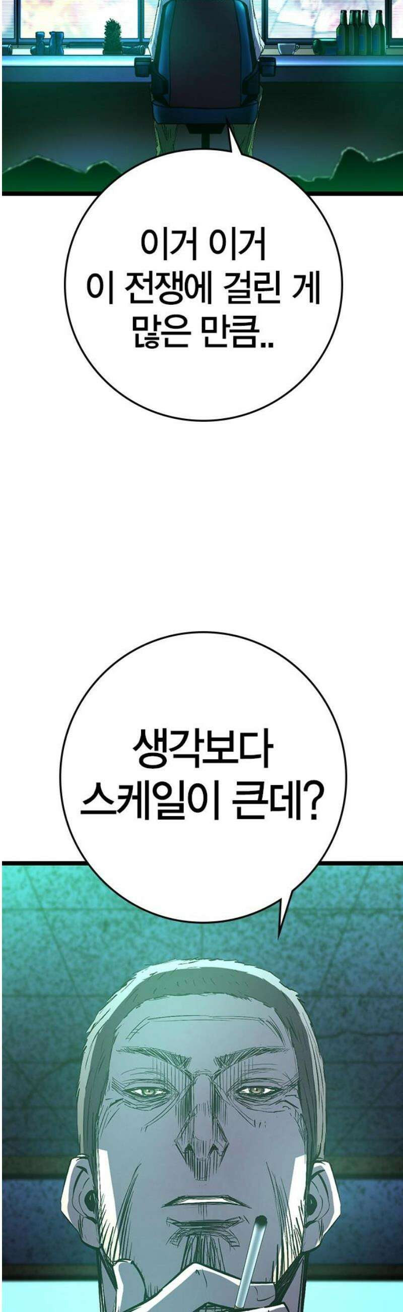한림체육관 시즌2 133화 5