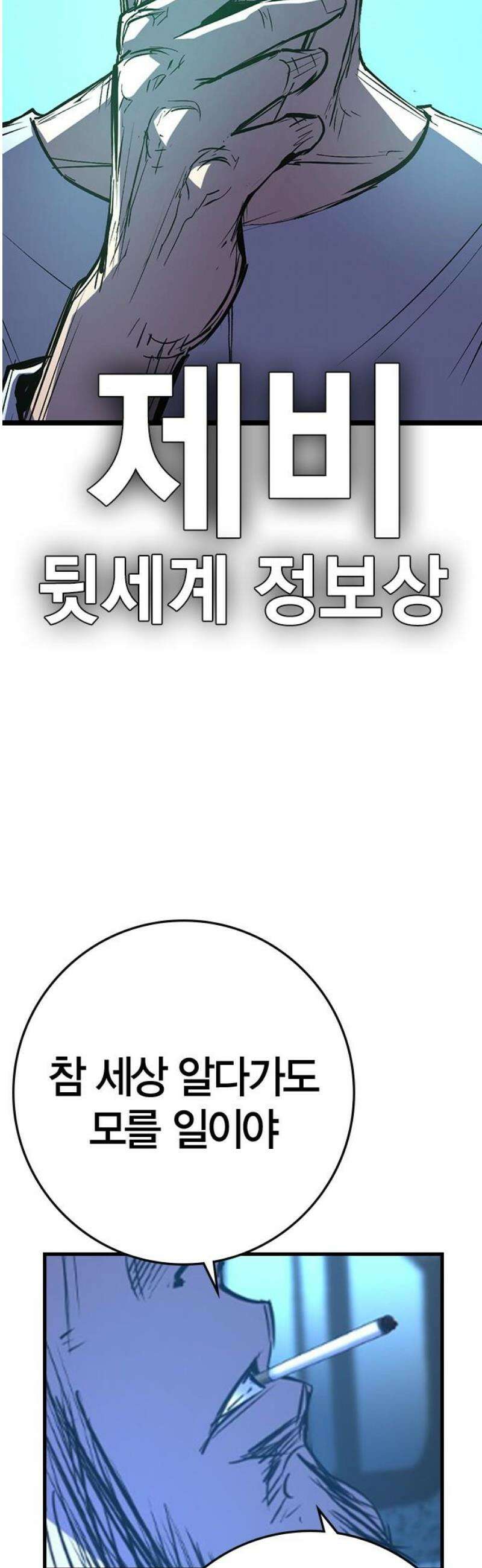 한림체육관 시즌2 133화 6