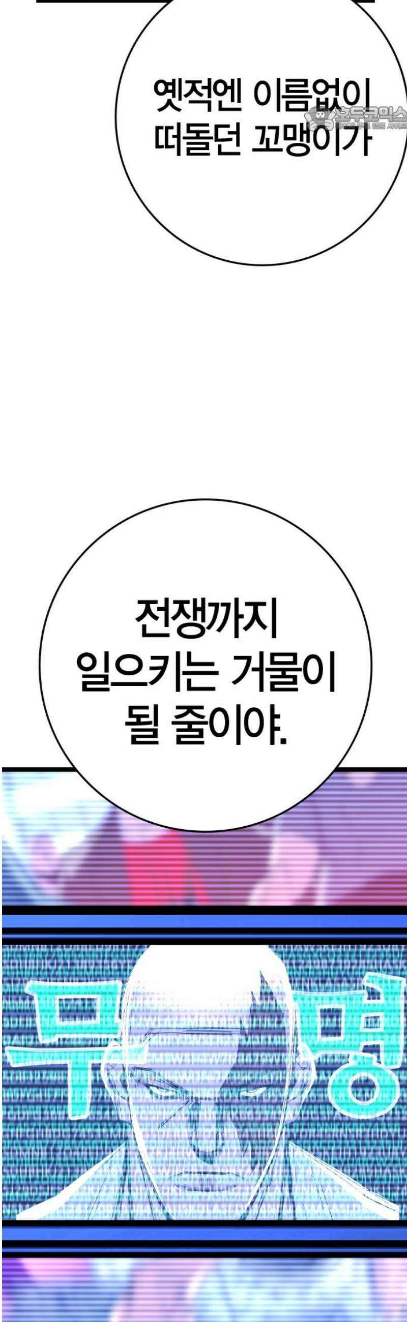 한림체육관 시즌2 133화 7