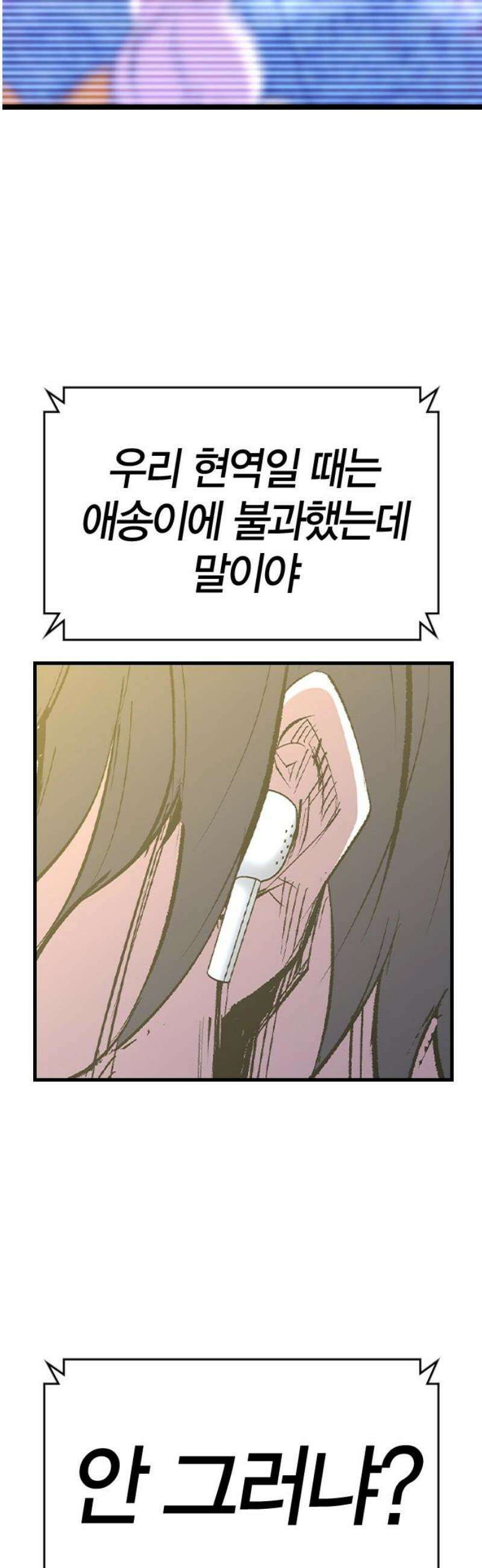 한림체육관 시즌2 133화 8