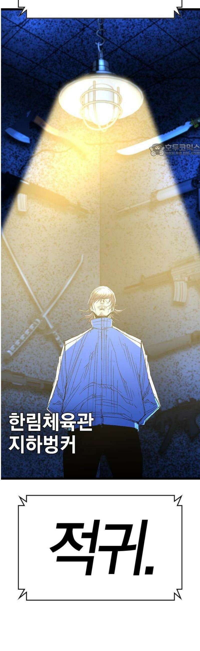 한림체육관 시즌2 133화 9