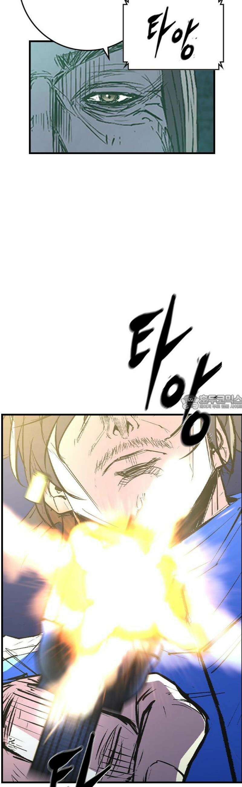 한림체육관 시즌2 133화 13