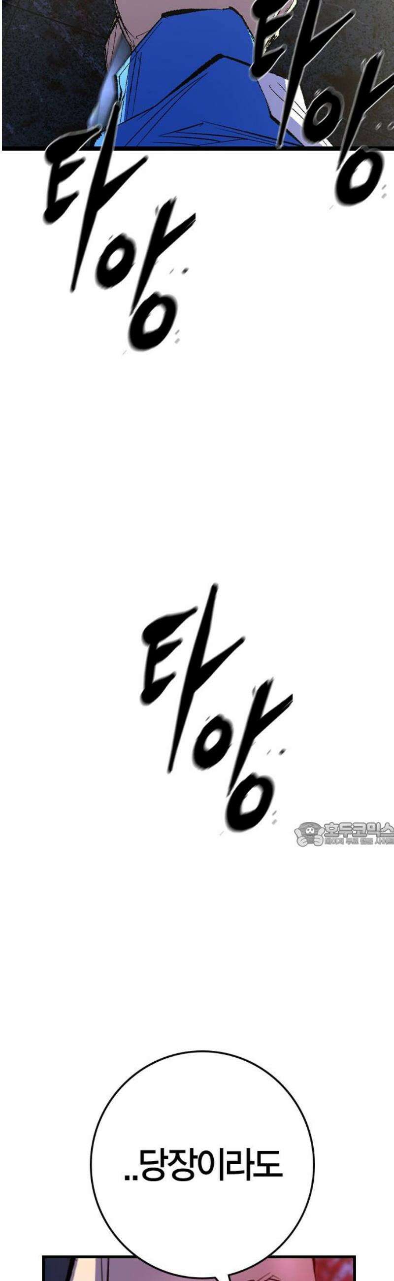 한림체육관 시즌2 133화 15