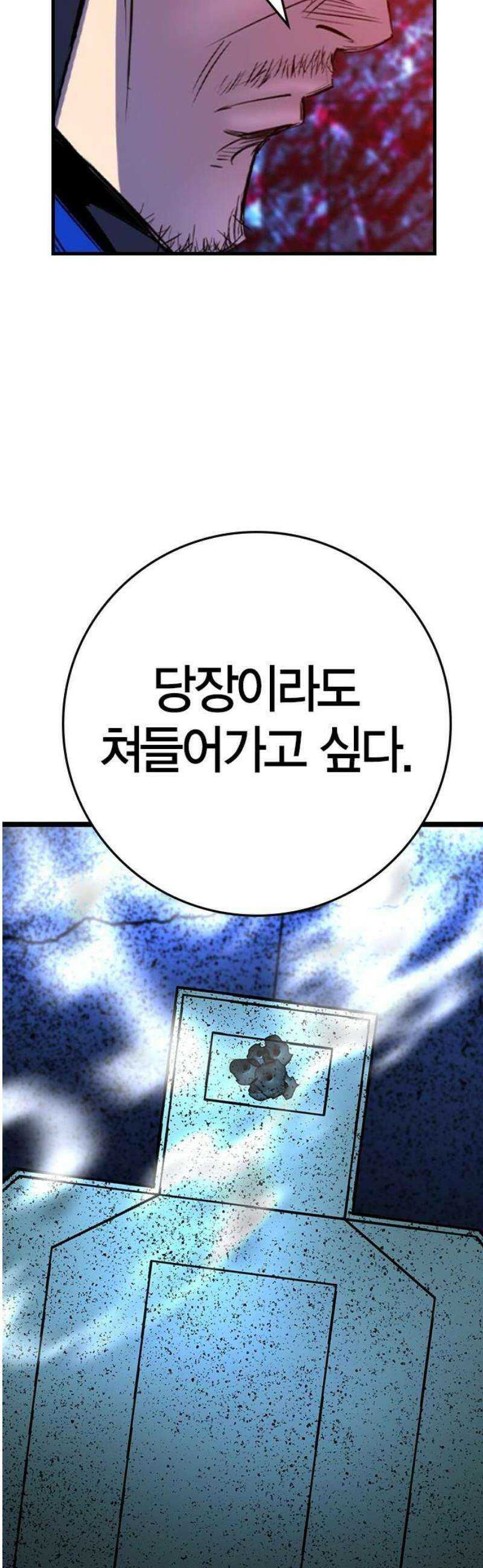한림체육관 시즌2 133화 16
