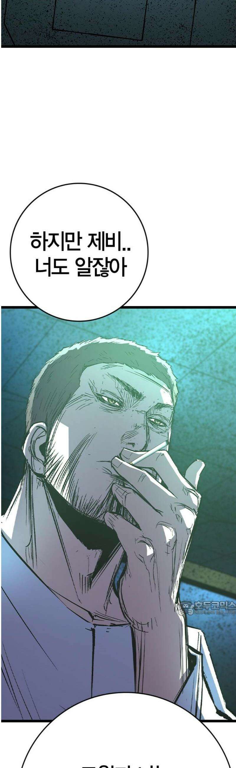 한림체육관 시즌2 133화 17