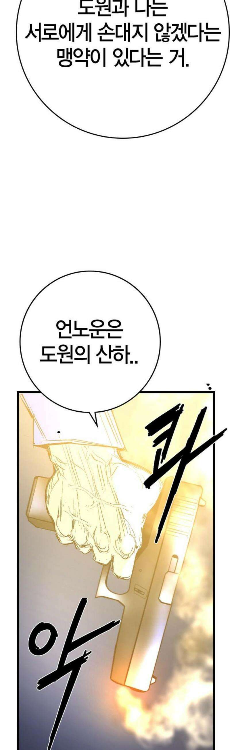 한림체육관 시즌2 133화 18