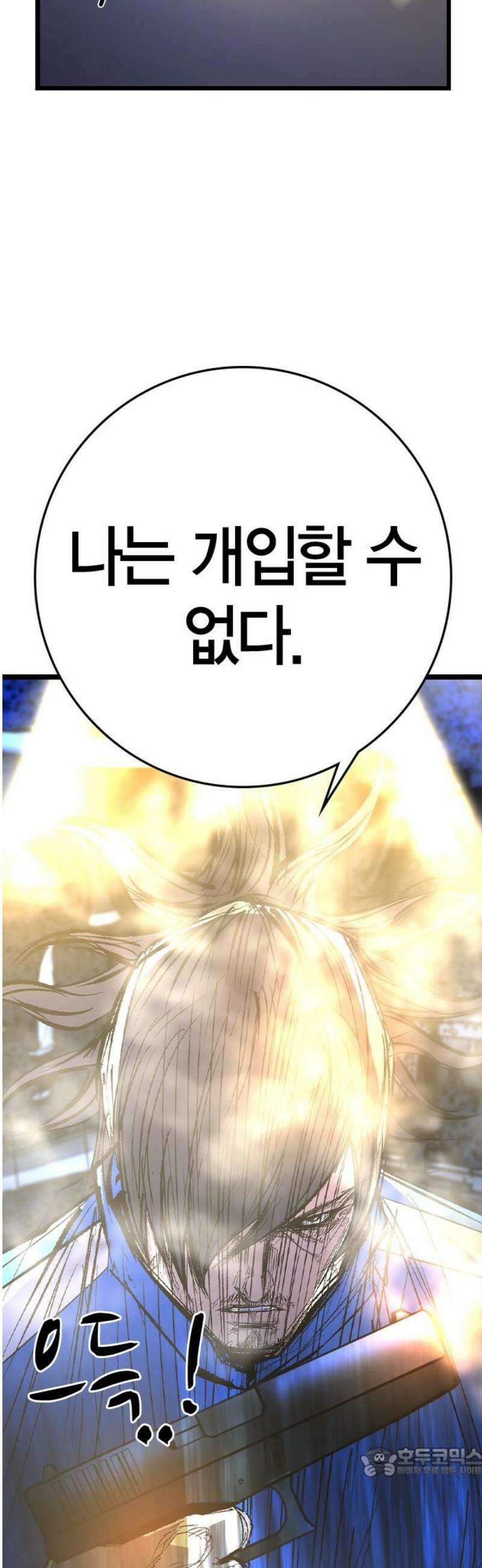 한림체육관 시즌2 133화 19