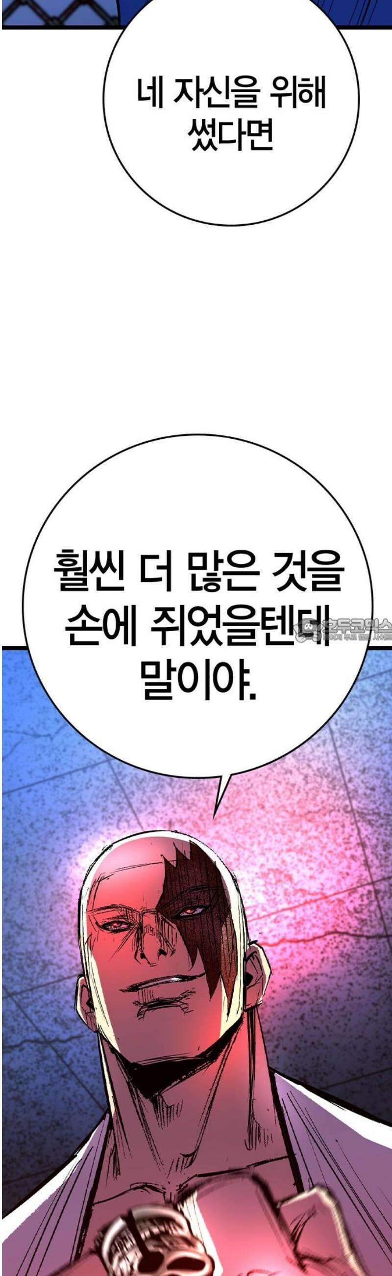 한림체육관 시즌2 133화 28