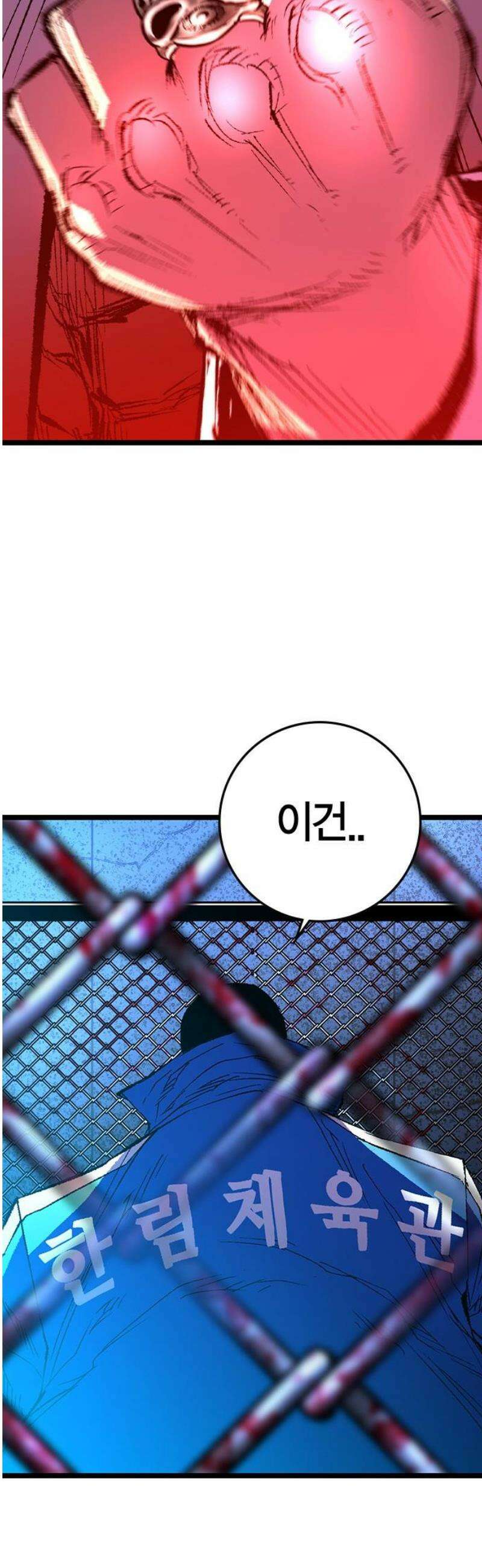 한림체육관 시즌2 133화 29