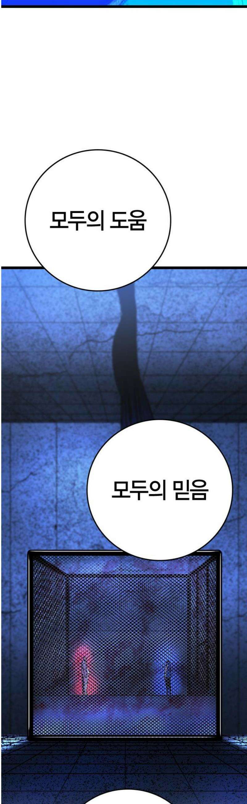 한림체육관 시즌2 133화 31