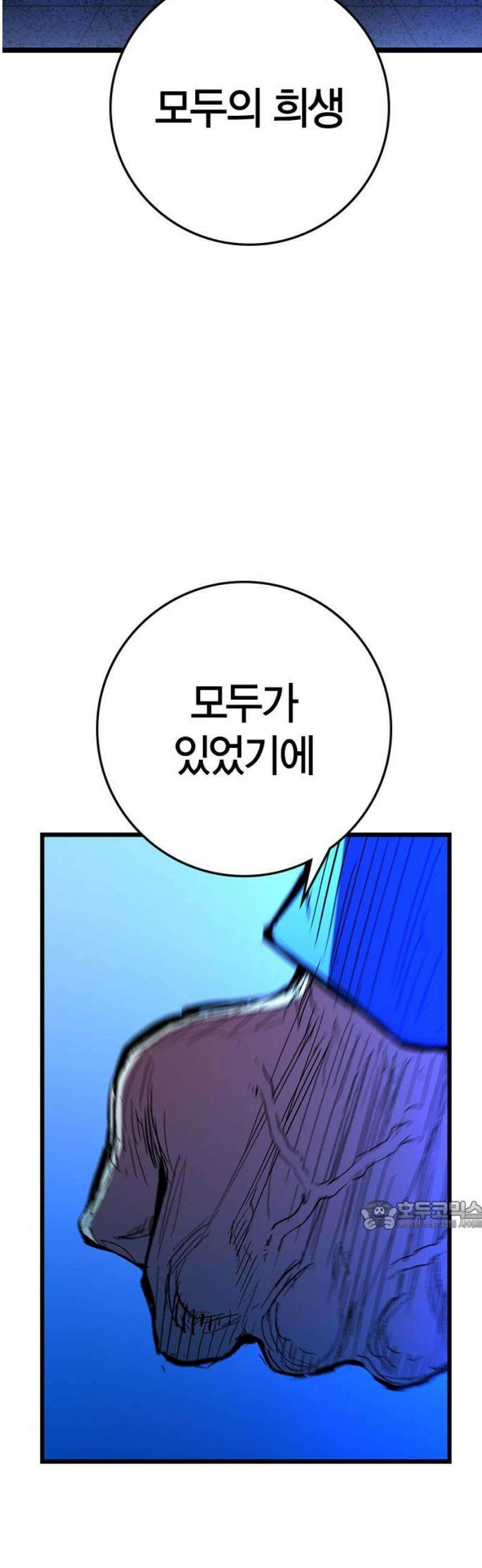 한림체육관 시즌2 133화 32