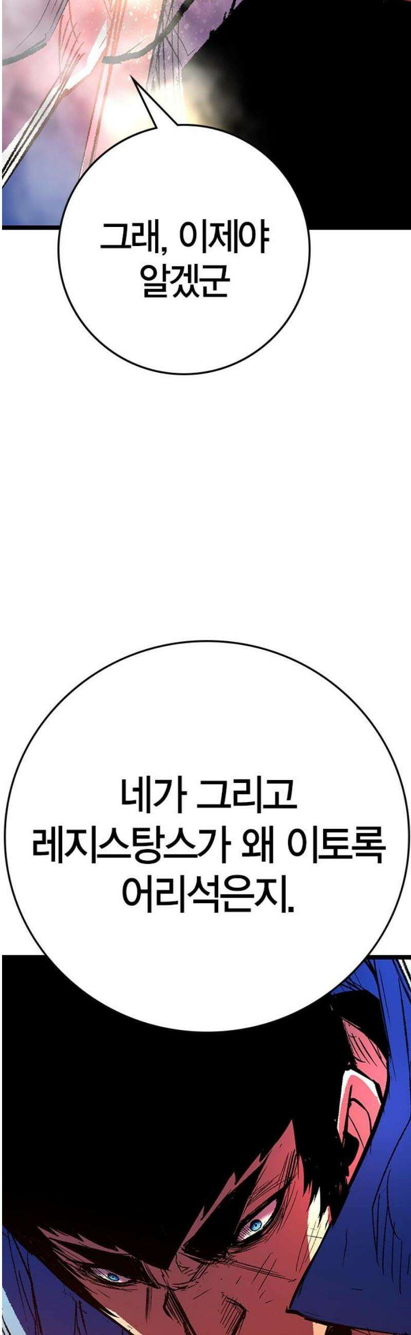 한림체육관 시즌2 133화 36