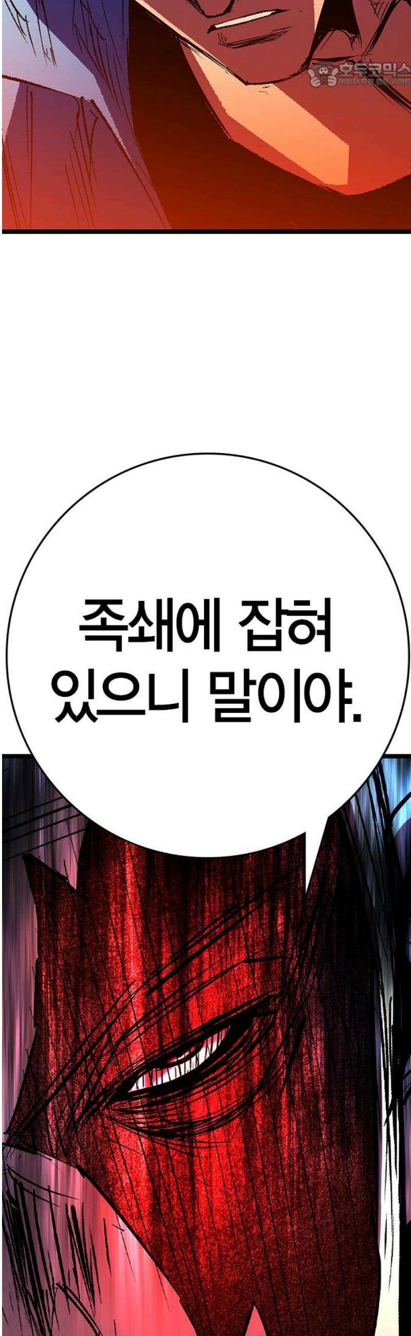 한림체육관 시즌2 133화 37