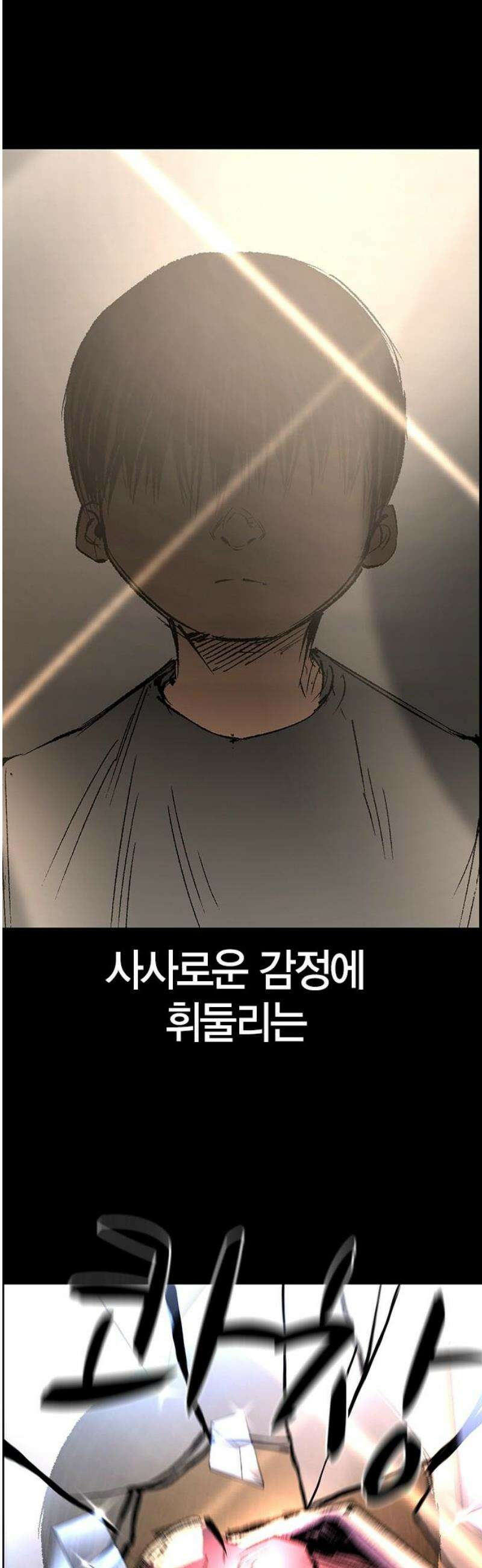 한림체육관 시즌2 133화 40