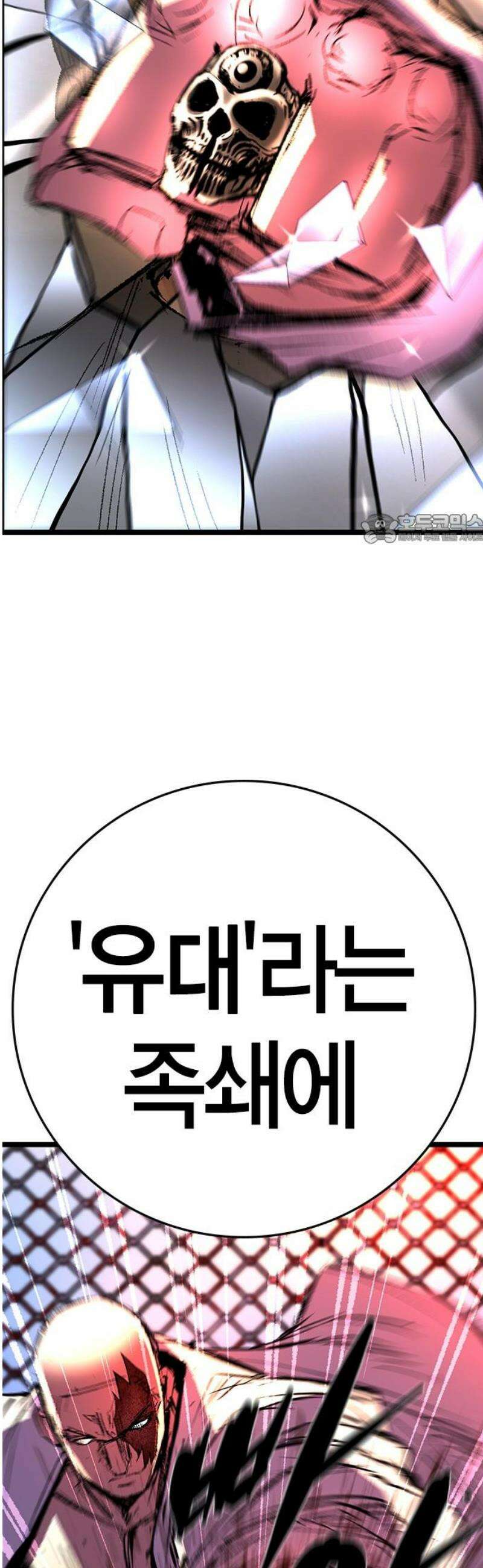 한림체육관 시즌2 133화 41