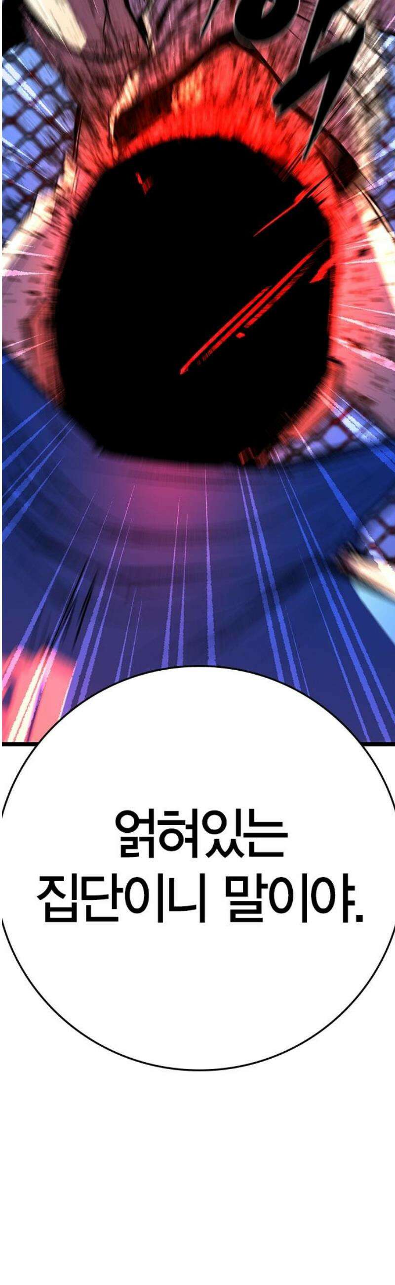 한림체육관 시즌2 133화 42