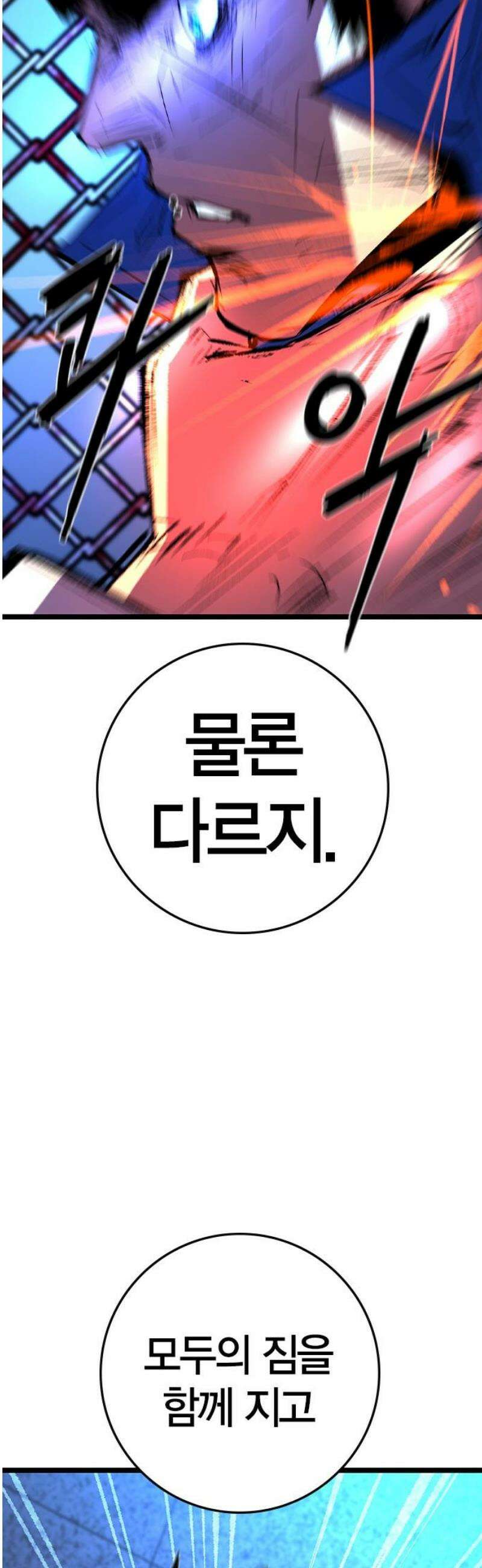 한림체육관 시즌2 133화 48