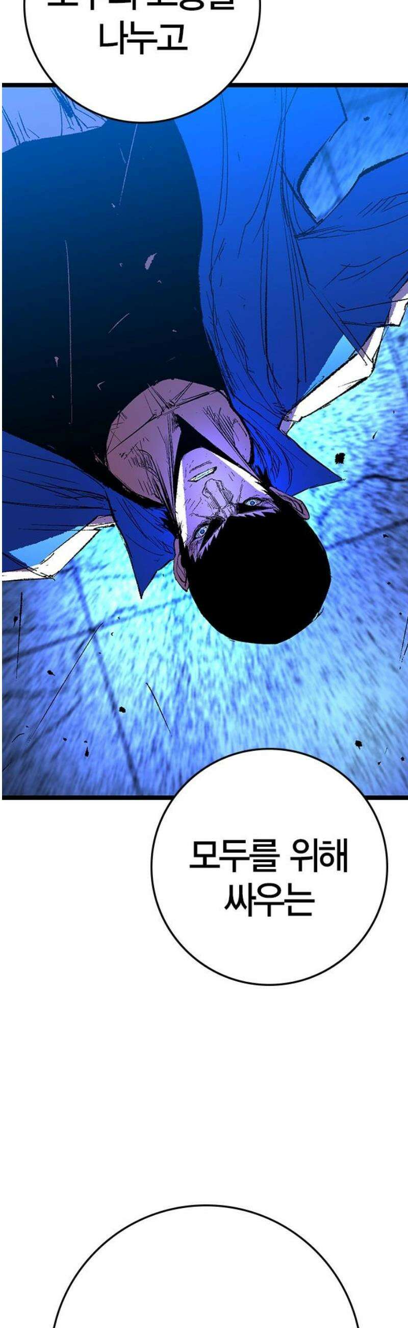 한림체육관 시즌2 133화 50