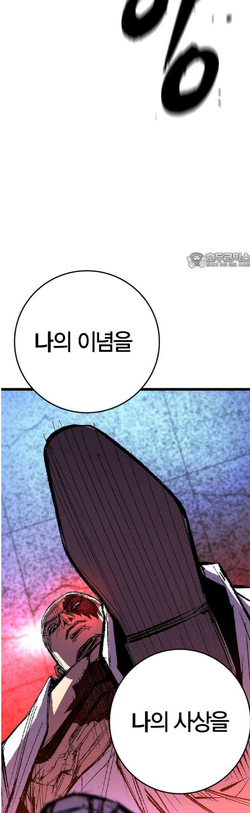 한림체육관 시즌2 133화 56