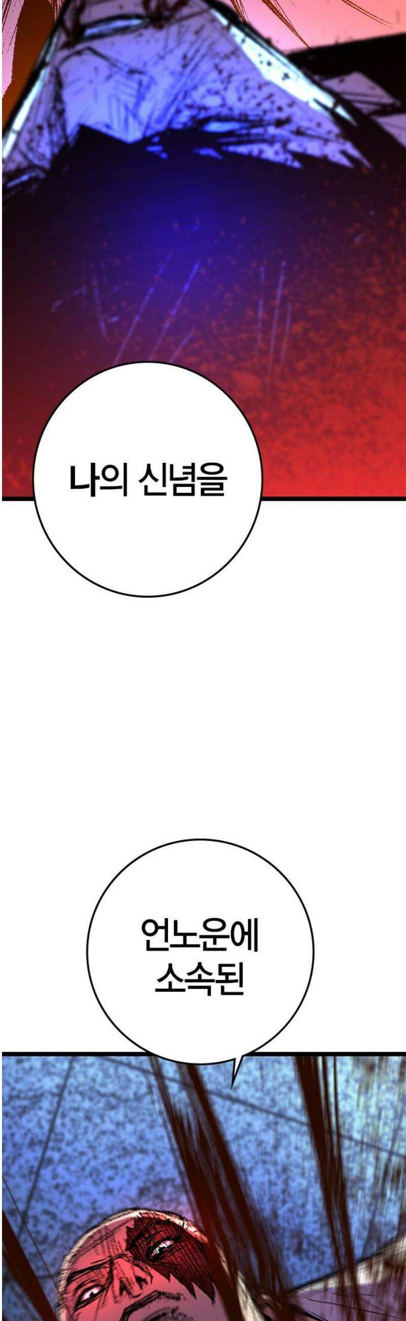 한림체육관 시즌2 133화 57