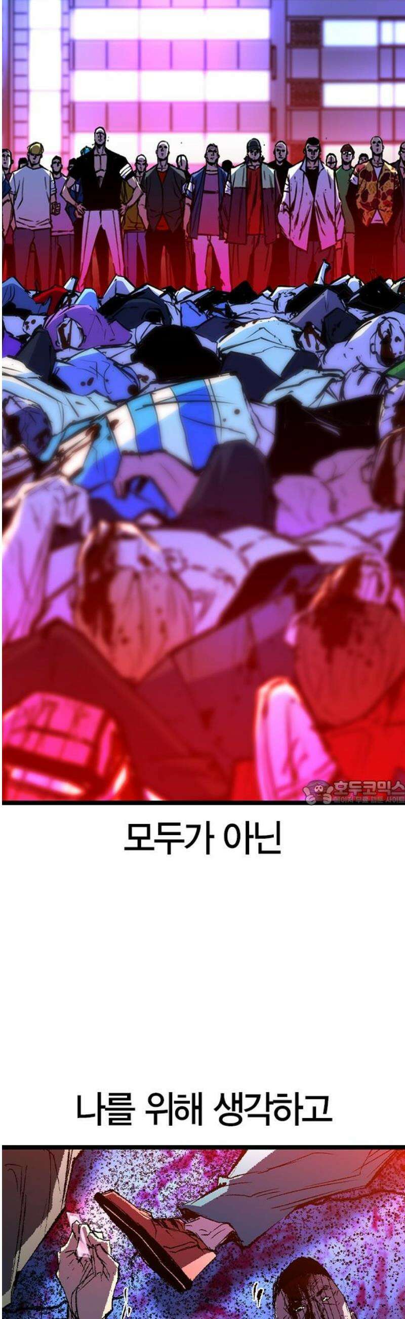 한림체육관 시즌2 133화 60
