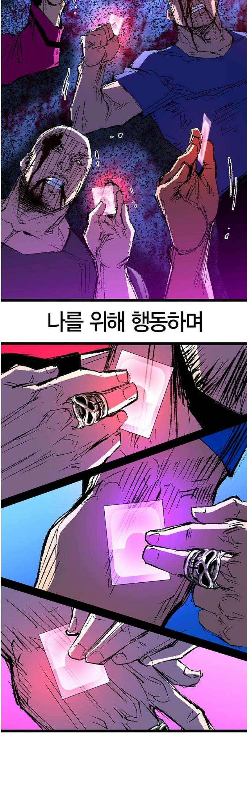 한림체육관 시즌2 133화 61