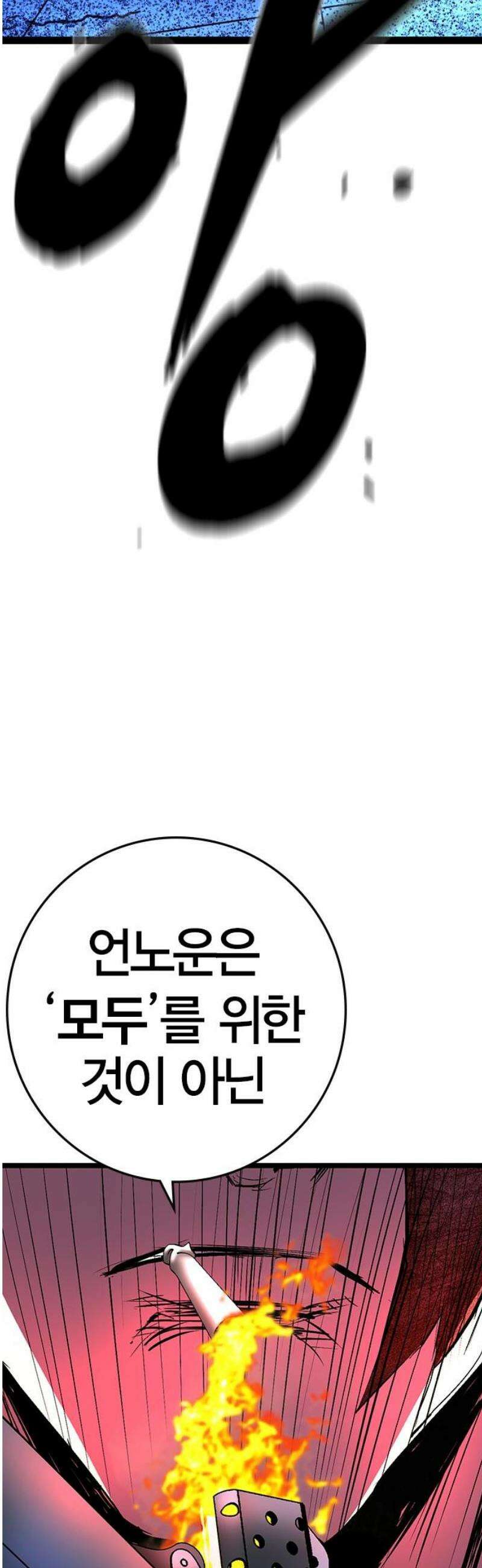 한림체육관 시즌2 133화 66