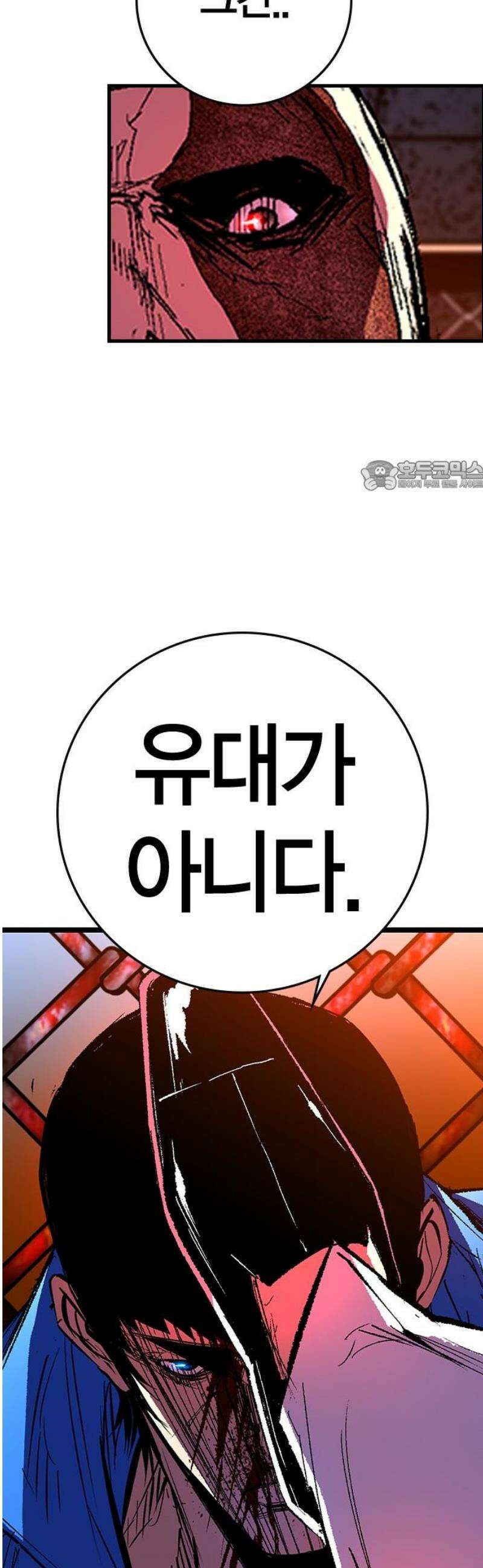 한림체육관 시즌2 133화 71