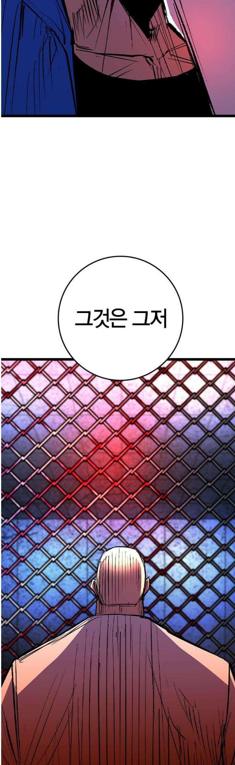 한림체육관 시즌2 133화 72