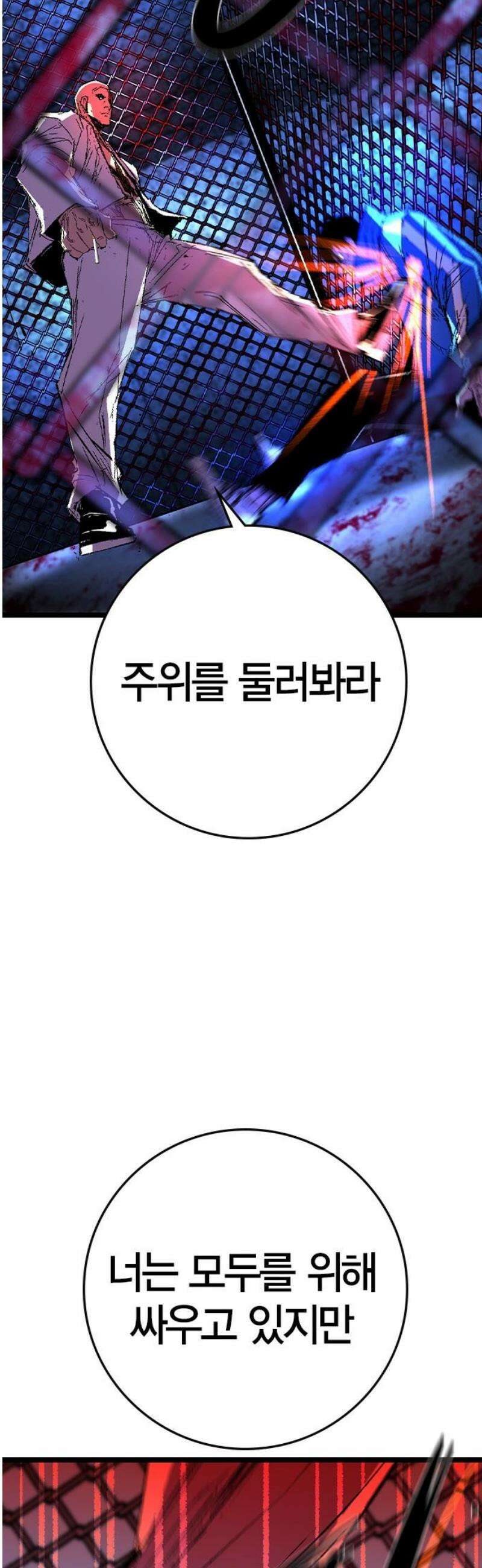 한림체육관 시즌2 133화 74