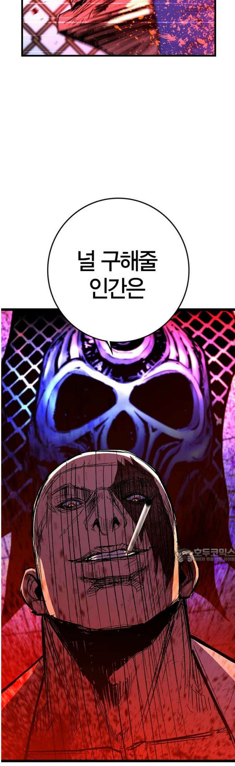 한림체육관 시즌2 133화 77
