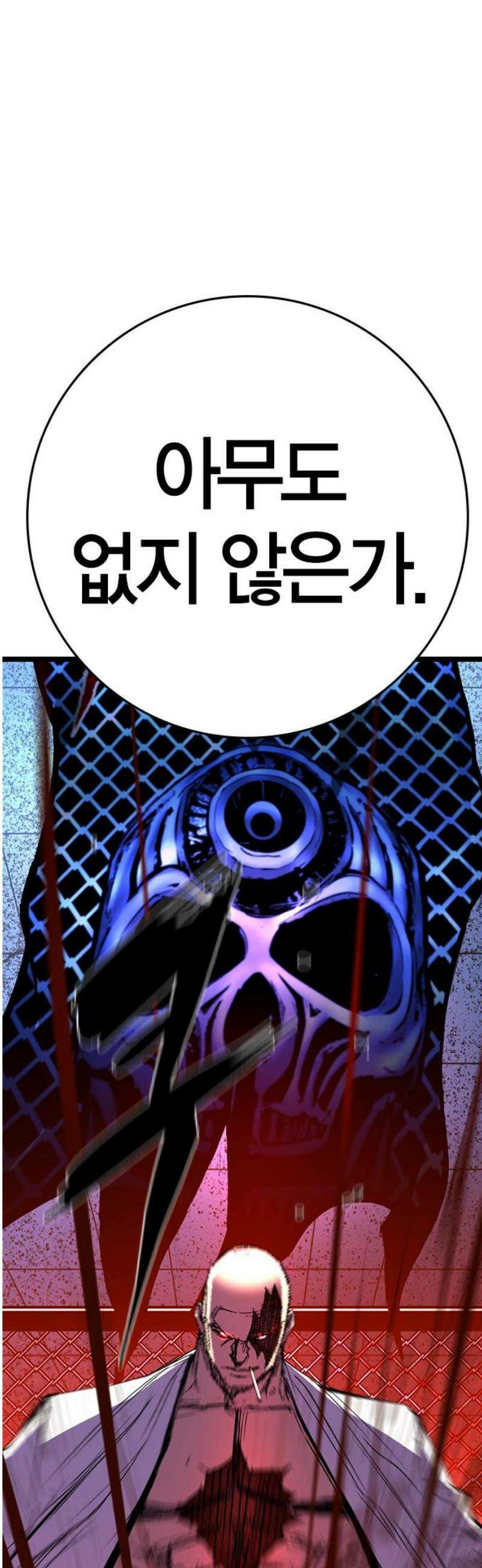 한림체육관 시즌2 133화 78