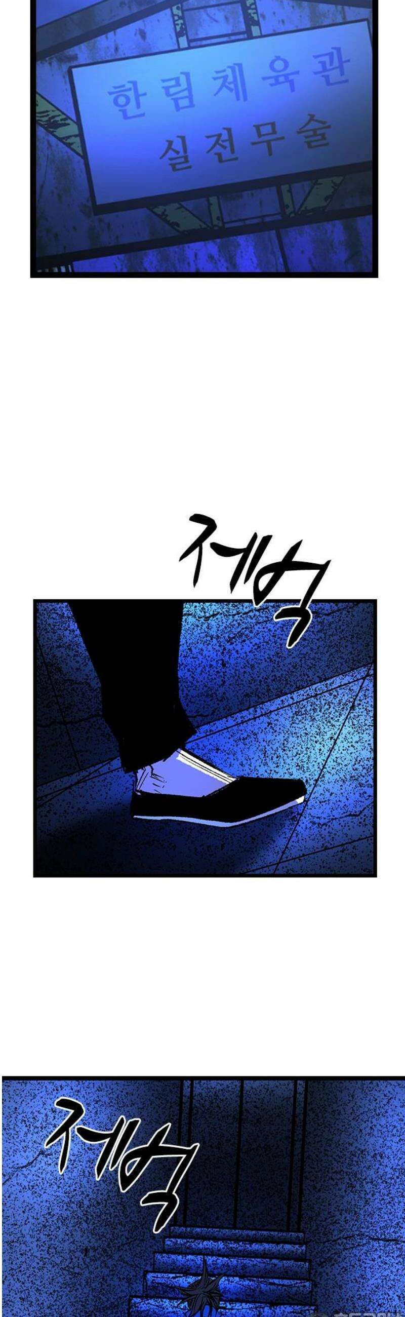 한림체육관 시즌2 133화 81