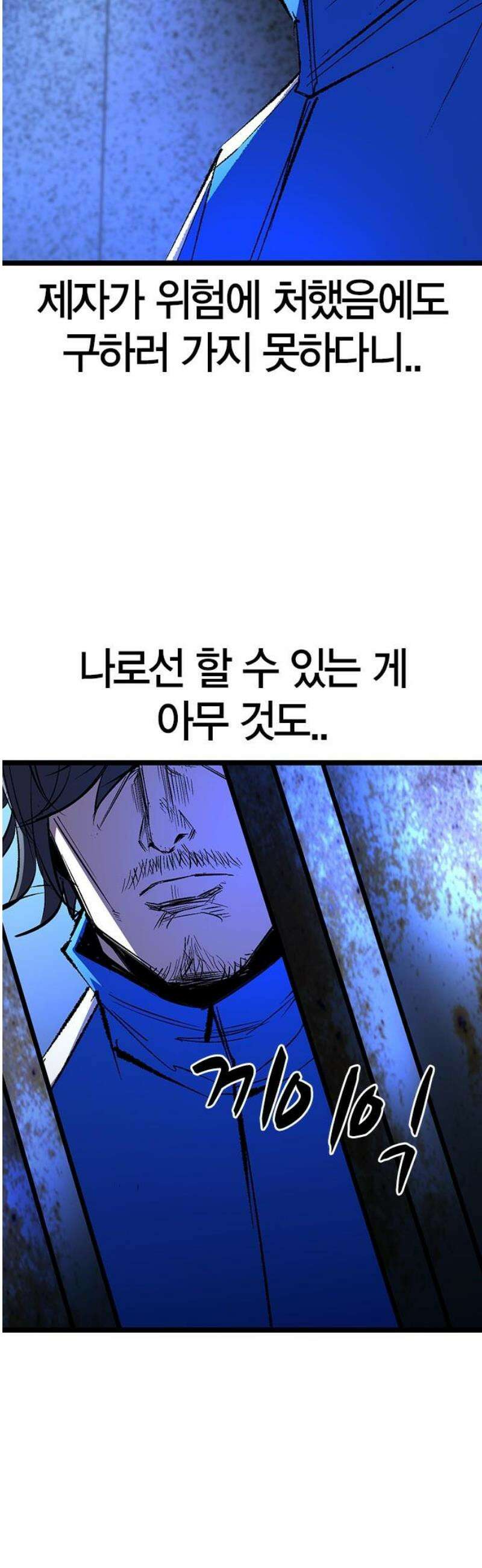 한림체육관 시즌2 133화 83