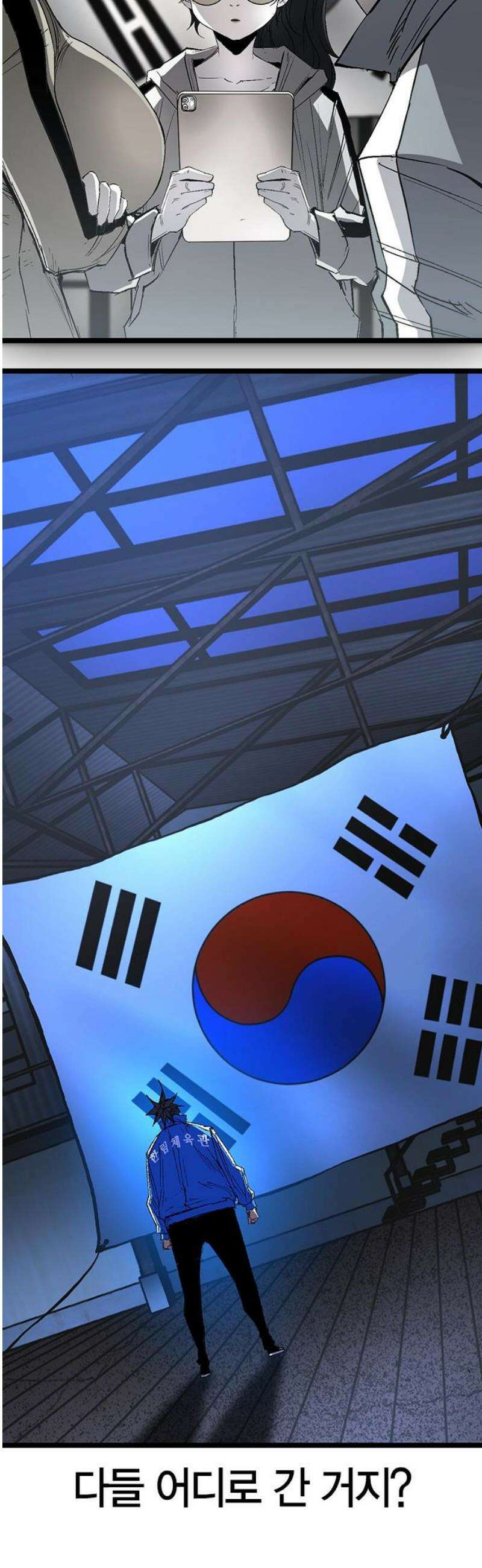 한림체육관 시즌2 133화 85