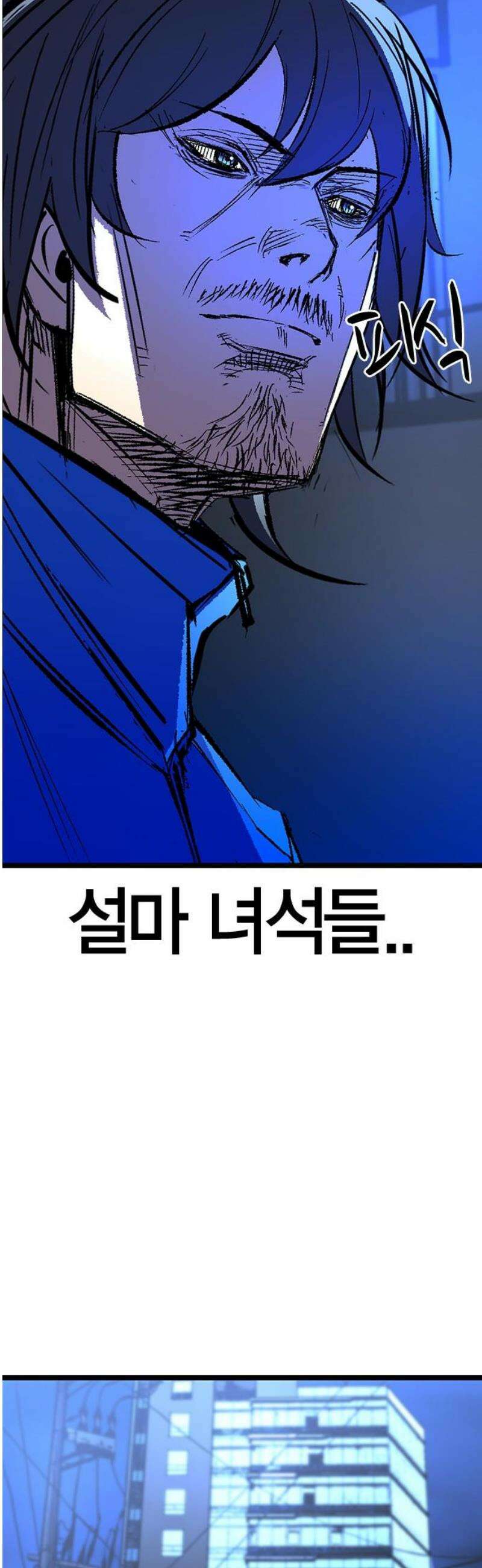 한림체육관 시즌2 133화 87