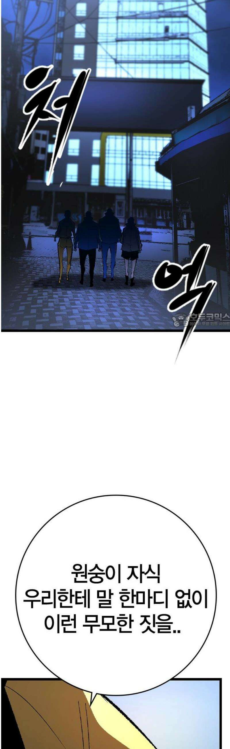 한림체육관 시즌2 133화 88