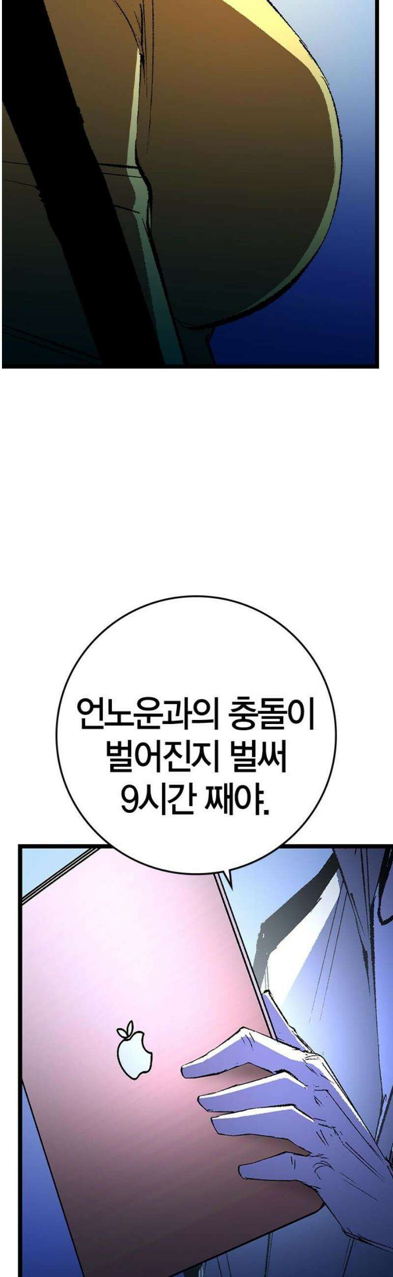 한림체육관 시즌2 133화 89