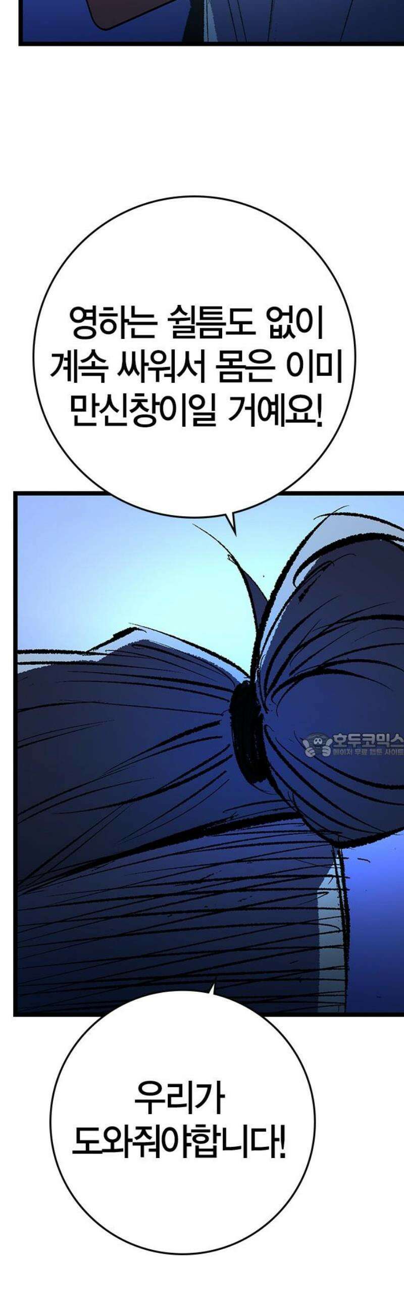 한림체육관 시즌2 133화 90