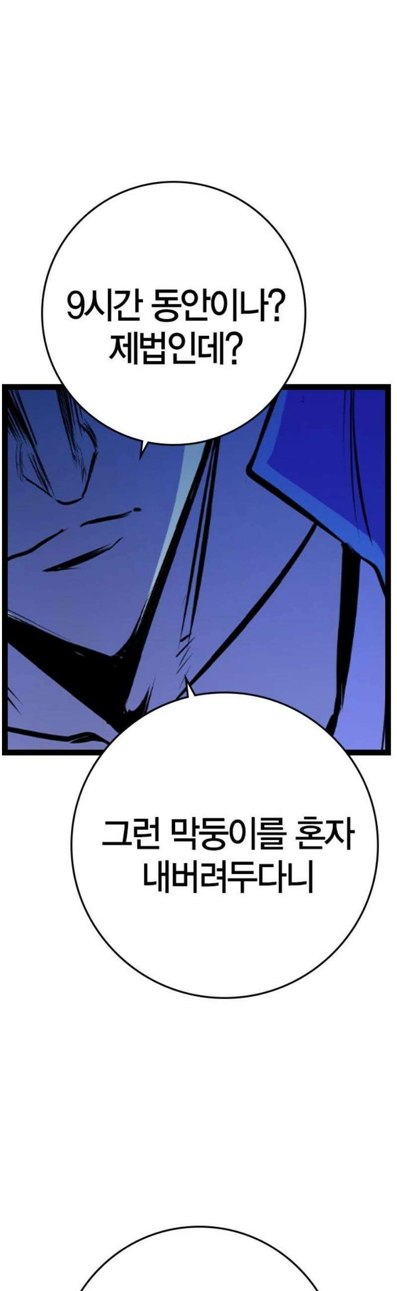 한림체육관 시즌2 133화 91