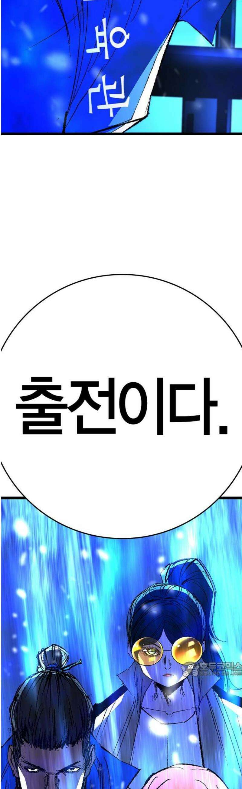 한림체육관 시즌2 133화 94