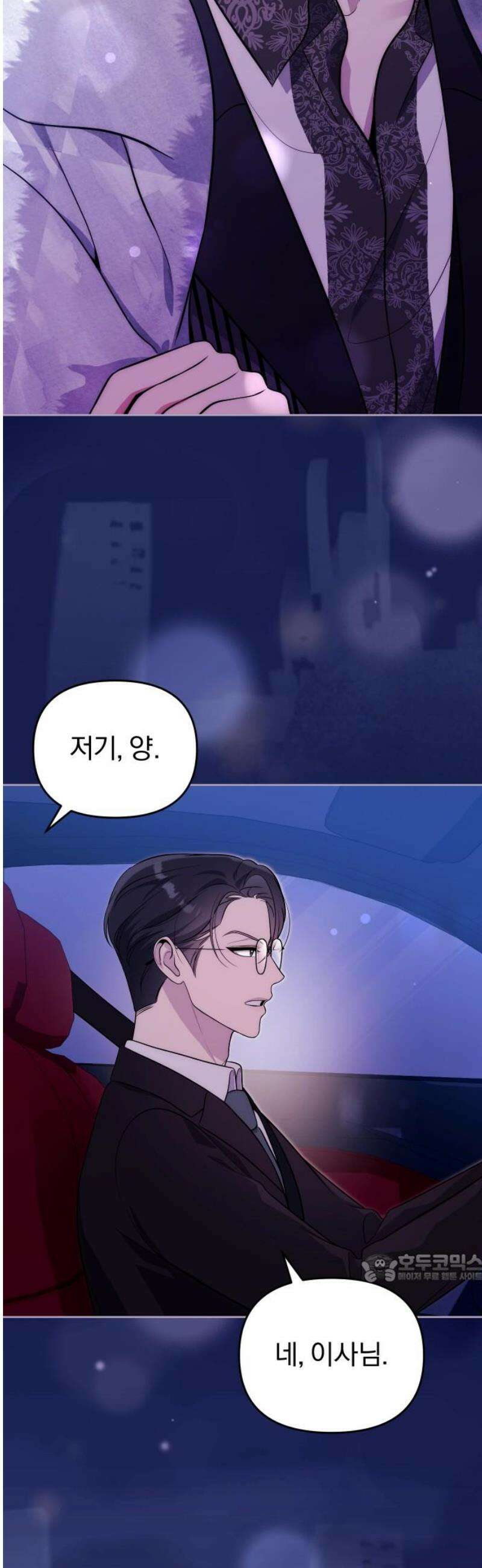 선 넘는 결혼생활 34화 2