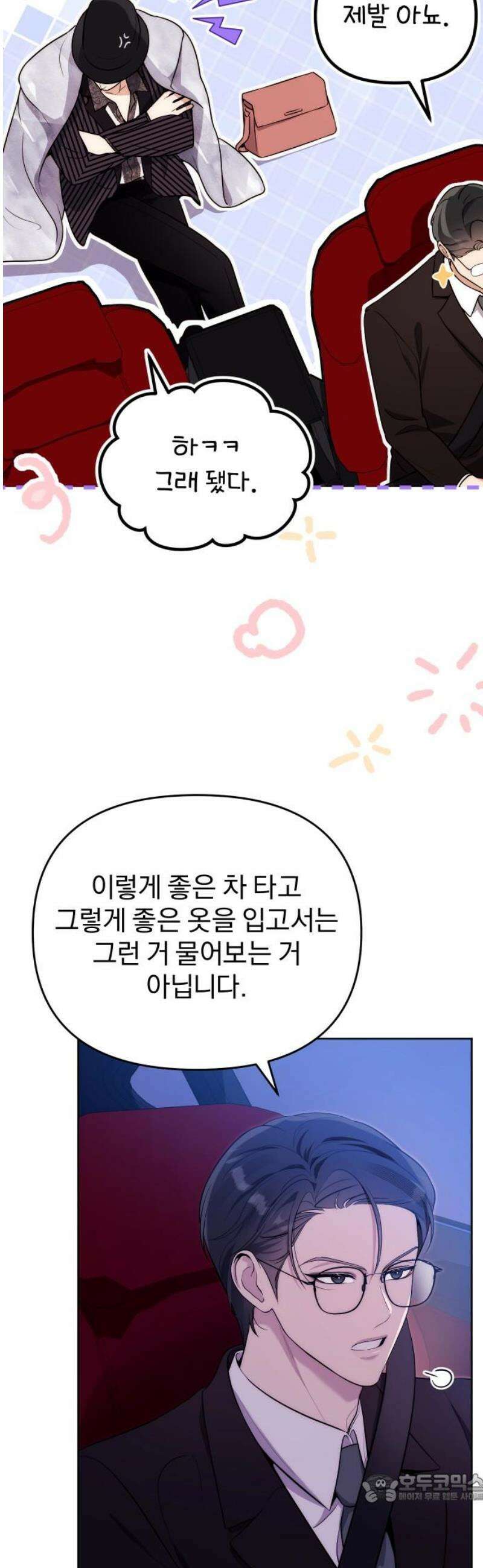 선 넘는 결혼생활 34화 4